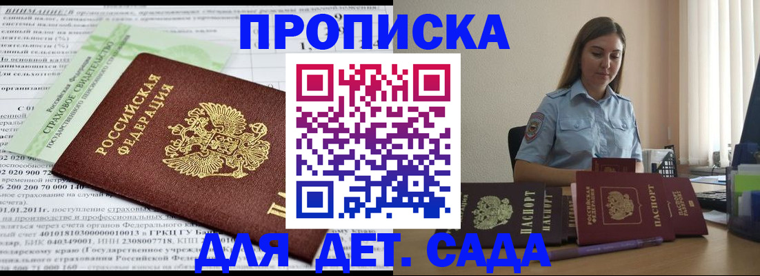 временная регистрация поиск в Астраханской области