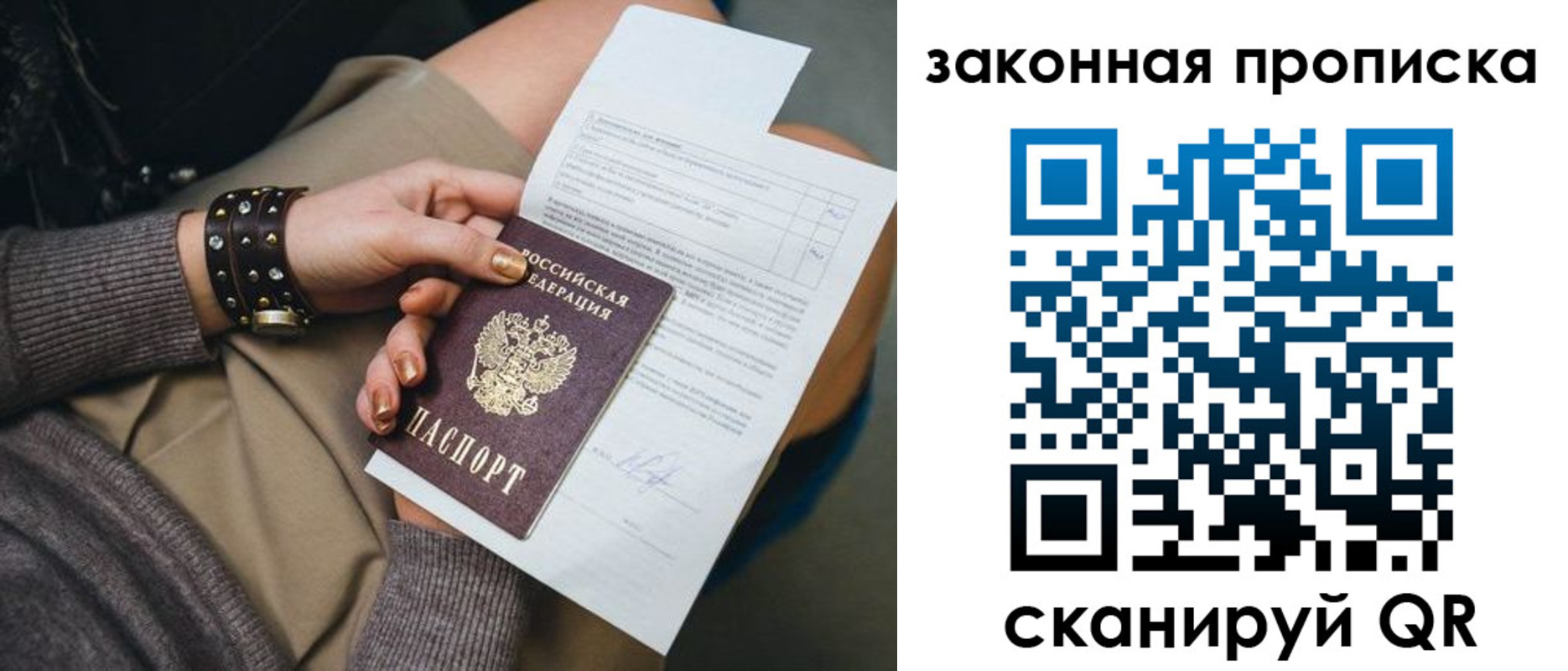 временная регистрация гарантия в Астраханской области