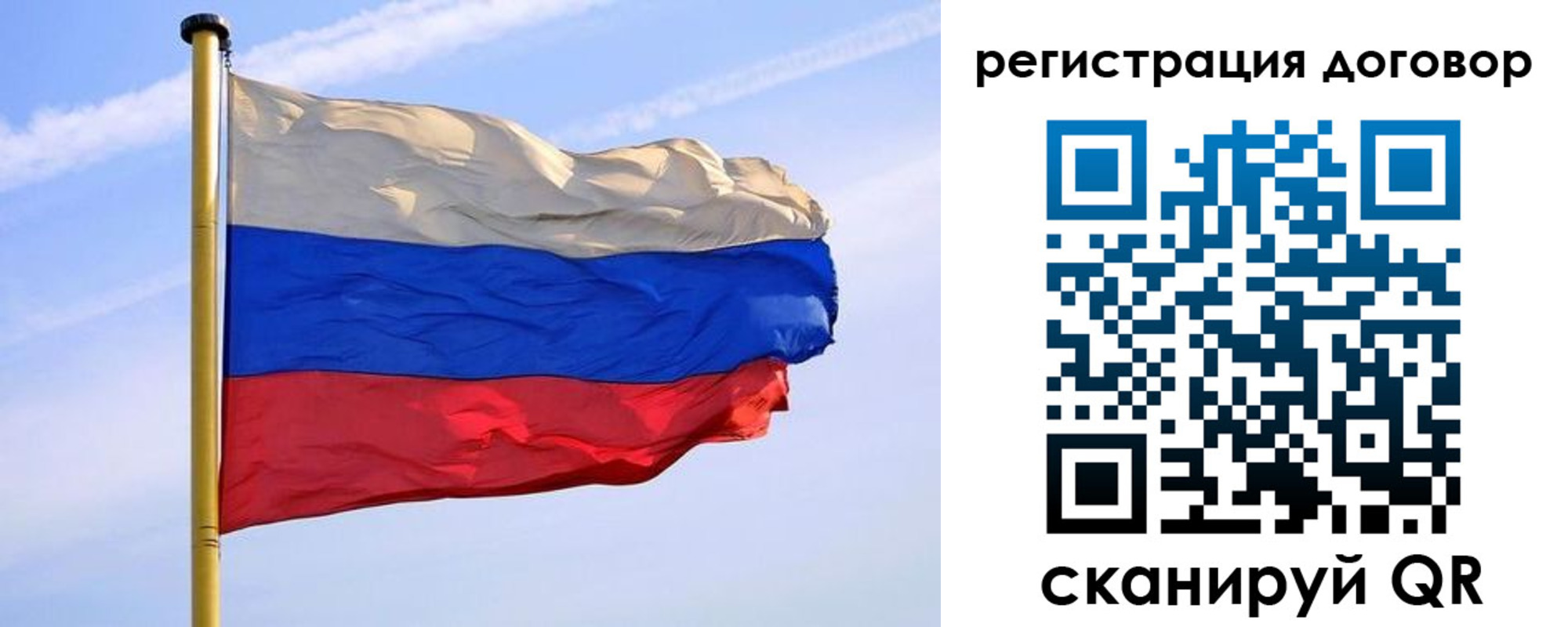 временная регистрация законно в Астраханской области