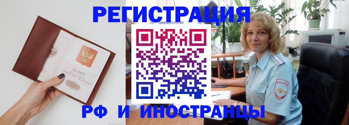 купить прописку в Астраханской области