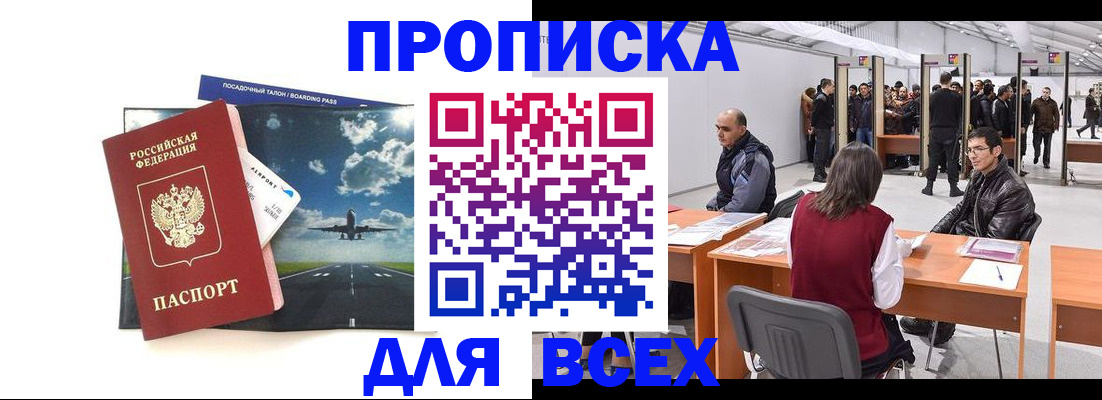 временная регистрация госуслуги в Астраханской области
