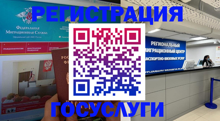 временная регистрация надежно в Астраханской области