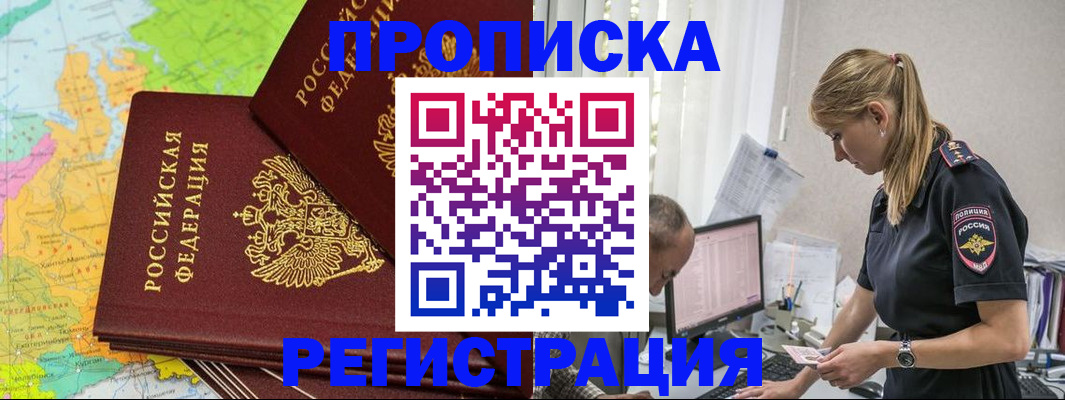 миграционный учет в Астраханской области