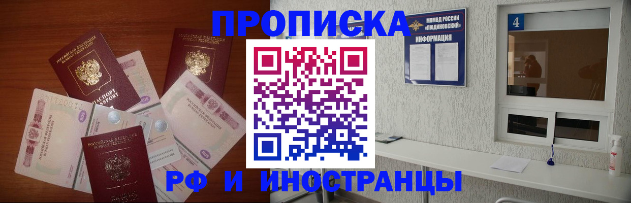 прописка ребенка в Астраханской области